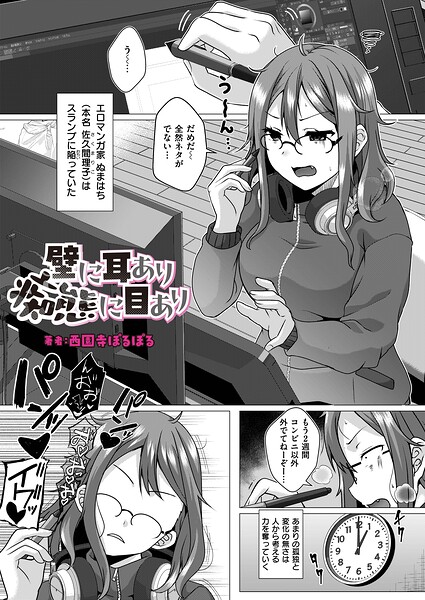 壁に耳あり痴態に目あり  エロ画像3524
