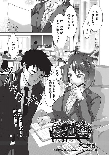 姦迎会  エロ画像2427