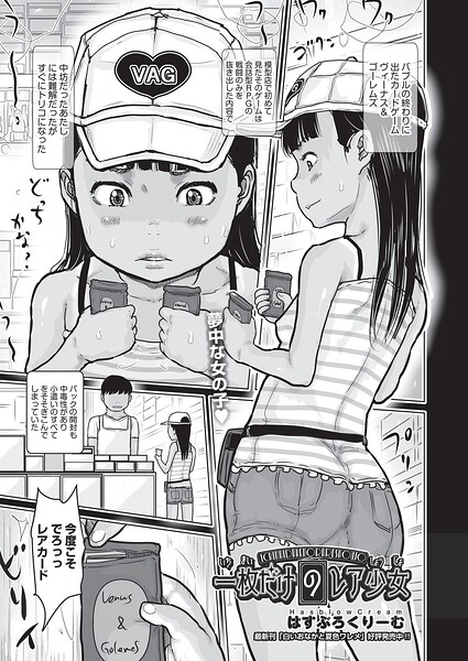 一枚だけのレア少女  エロ画像2434