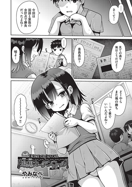 追想カーテンコール 2話  エロ画像2442