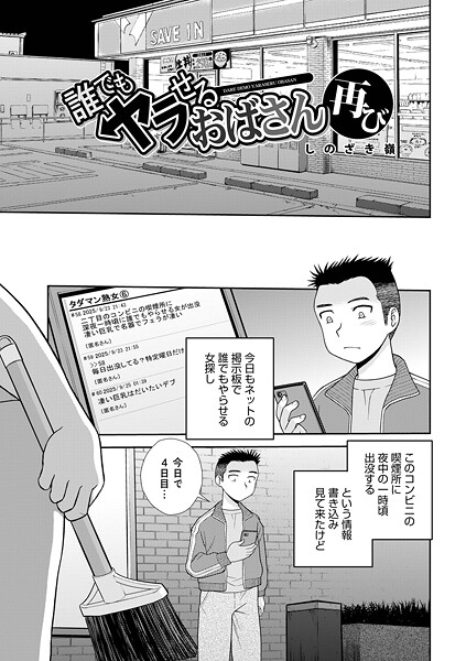 誰でもヤラせるおばさん 再び  エロ画像1782
