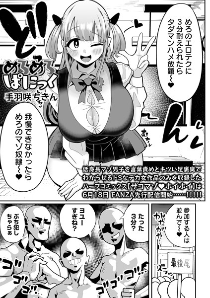 めろめろぱにっく  エロ画像5304