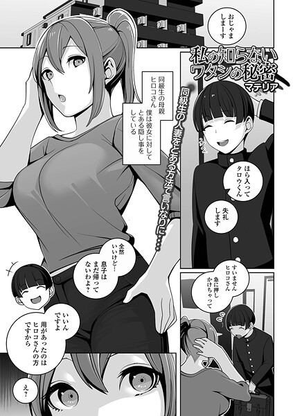私の知らないワタシの秘密  エロ画像5914