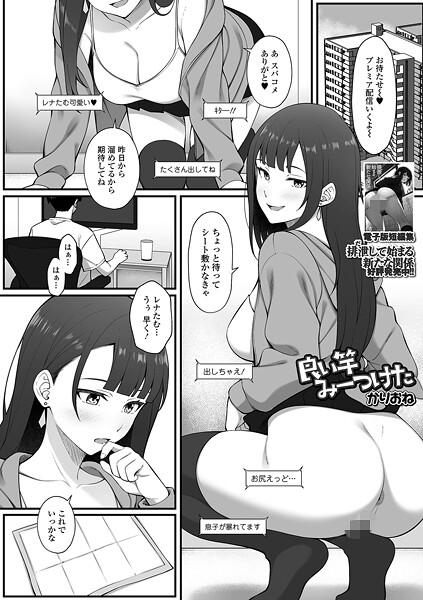 良い竿みーつけた  エロ画像5956