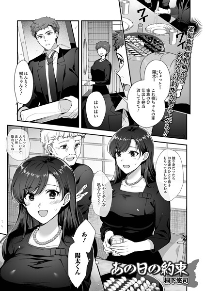 あの日の約束  エロ画像6126