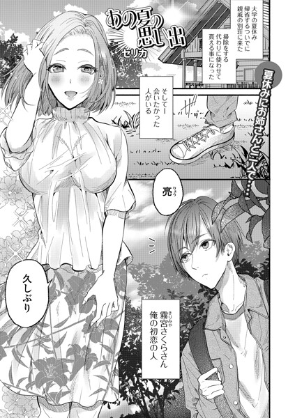 あの日の思い出  エロ画像6130