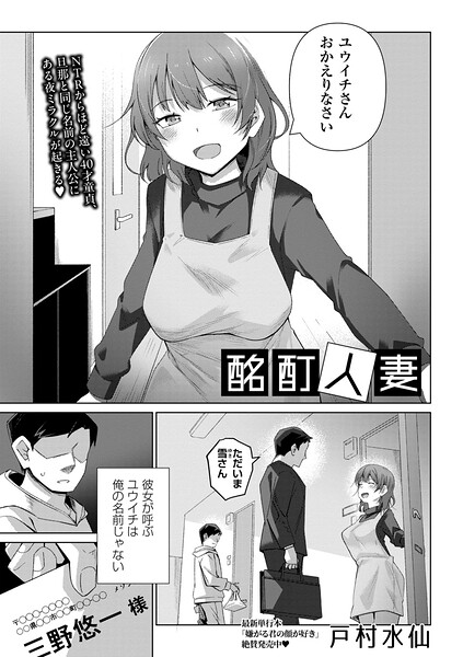 酩酊人妻  エロ画像2437
