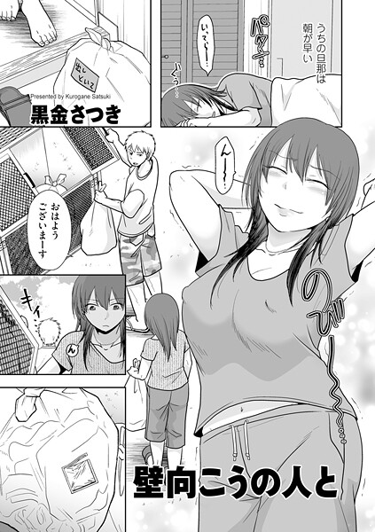 壁向こうの人と  エロ画像4750