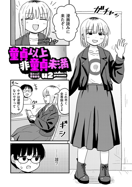 童貞以上非童貞未満  エロ画像4899