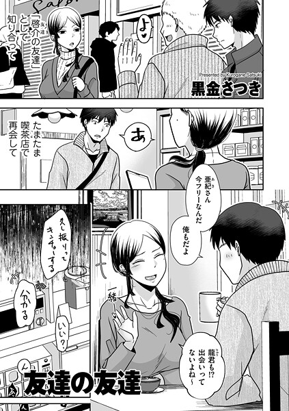 友達の友達  エロ画像5007