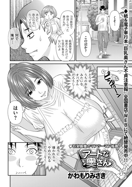 アートな奥さん  エロ画像5150