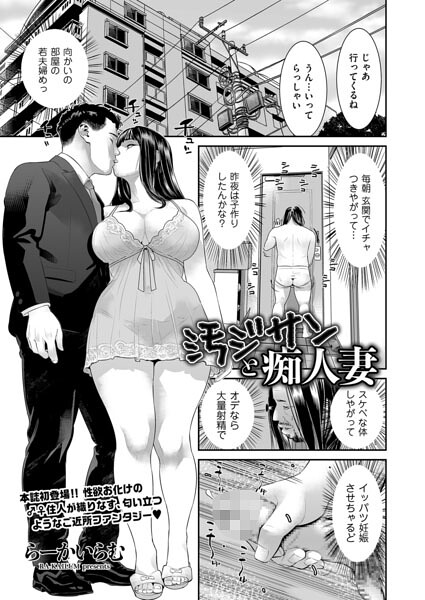 汚ジサンと痴人妻  エロ画像5152