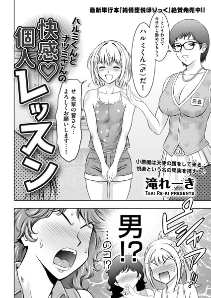 ハルミくんとナツミさんの快感・個人レッスン  エロ画像5153