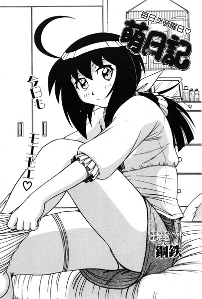 萌日記 3  エロ画像3335