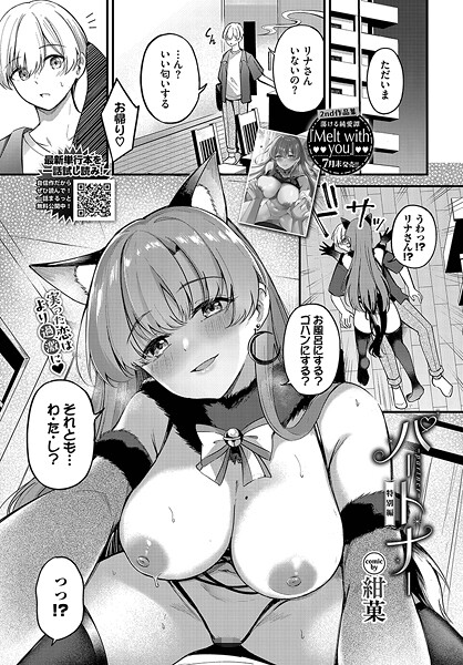 パートナー 特別編  エロ画像3374