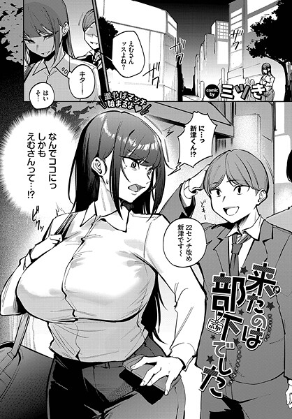 来たのは部下でした  エロ画像3380