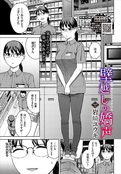 壁越しの嬌声  エロ画像3493