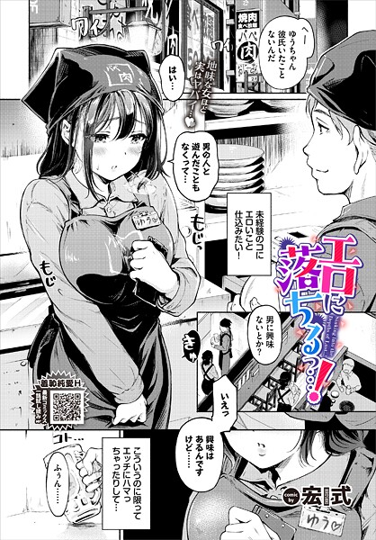 エロに落ちるっ…！  エロ画像3498