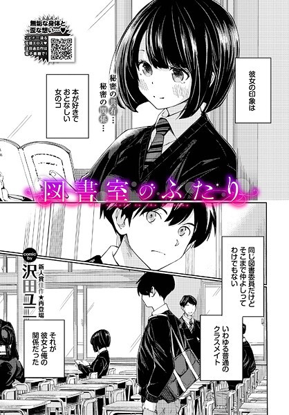 図書室のふたり  エロ画像3554