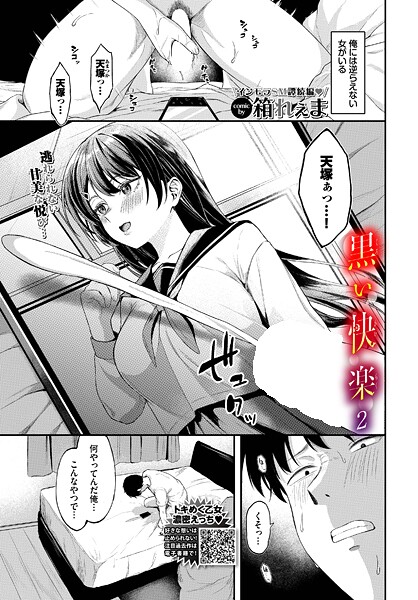 黒い快楽2  エロ画像3564