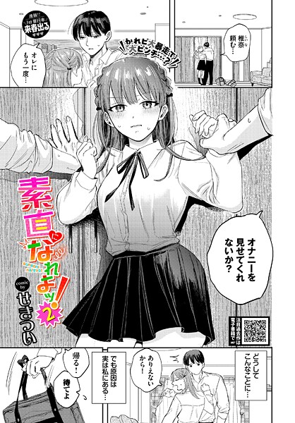 素直になれよッ！2  エロ画像3648