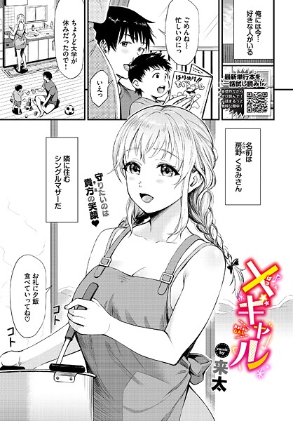 ×ギャル  エロ画像3665