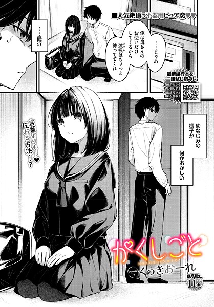 かくしごと  エロ画像3734