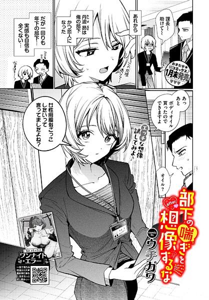 部下の喘ぎを想像するな-after-  エロ画像3816