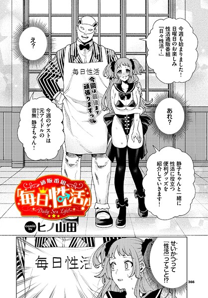 通販番組「毎日性活！」  エロ画像3824
