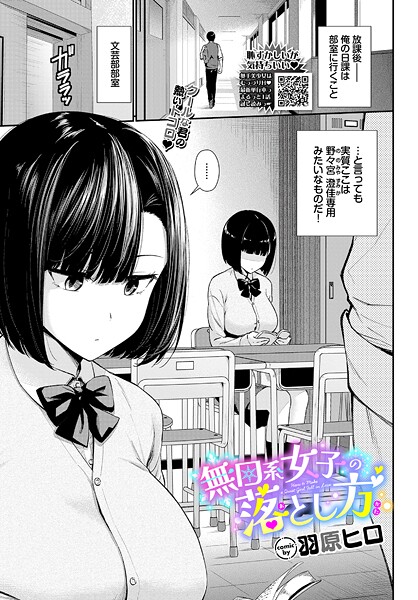 無口系女子の落とし方  エロ画像3887