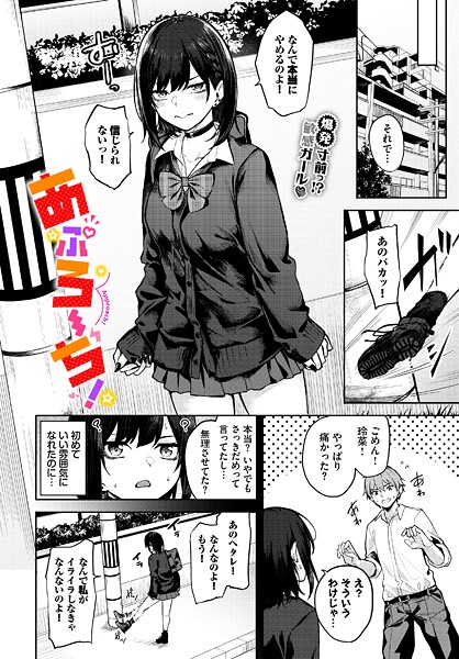 あぷろーち！  エロ画像3901