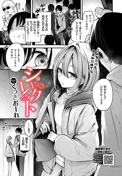 シークレット  エロ画像3948