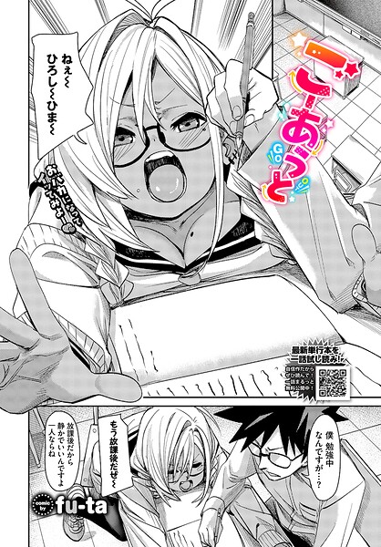 ごーあうと  エロ画像4007