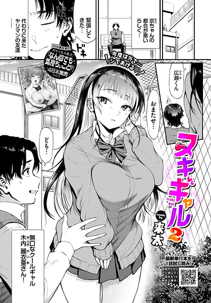 ヌキギャル2  エロ画像4016