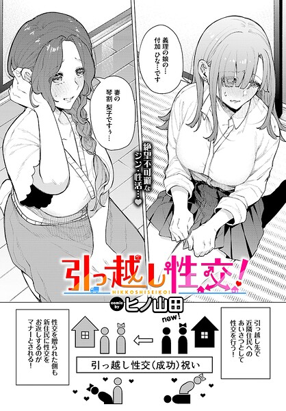 引っ越し性交！  エロ画像4018