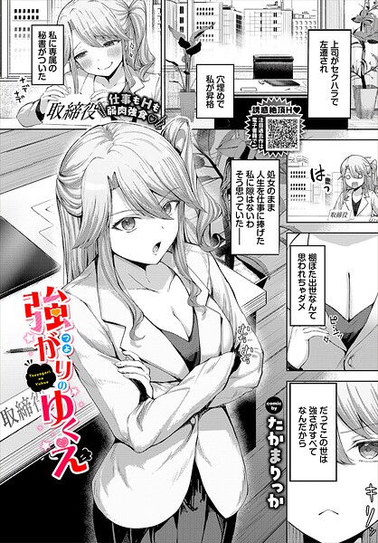 強がりのゆくえ  エロ画像4028