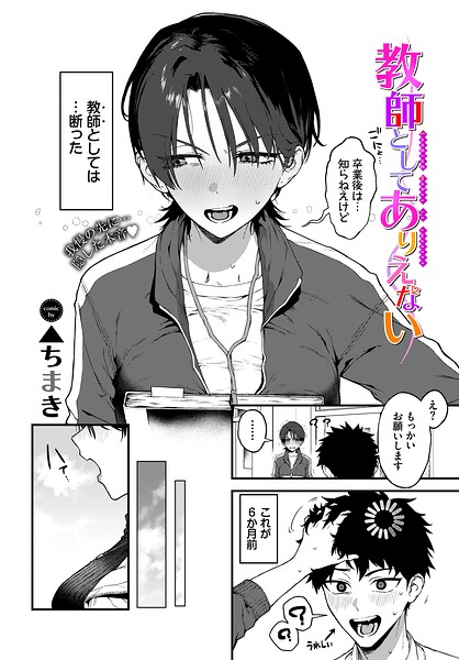 教師としてありえない  エロ画像4056
