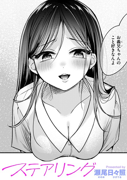 ステアリング  エロ画像3645