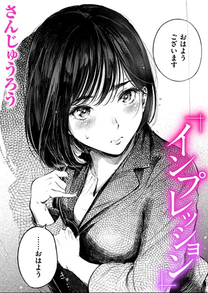 インプレッション  エロ画像3726