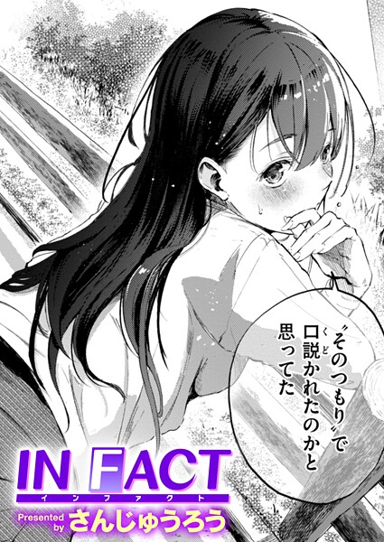 IN FACT  エロ画像3777