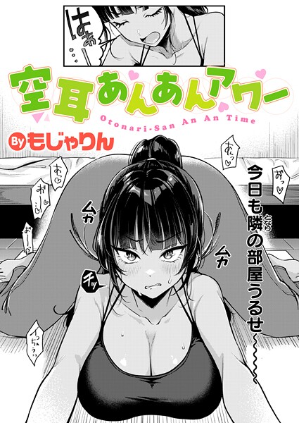 空耳あんあんアワー  エロ画像3924