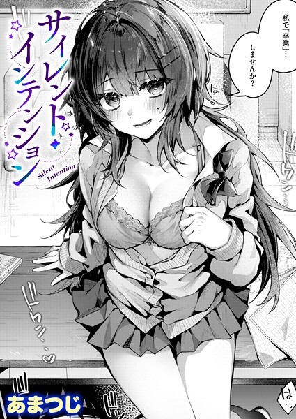 サイレント・インテンション  エロ画像4134