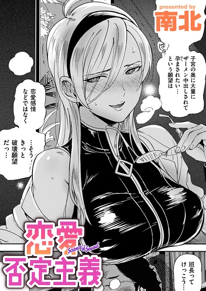恋愛否定主義  エロ画像4266