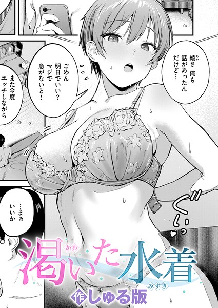 渇いた水着  エロ画像4293