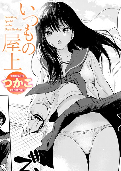 いつもの屋上  エロ画像4312