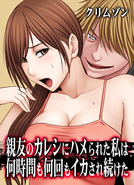 親友のカレシにハメられた私は何時間も何回もイカされ続けた【タテコミ版】47話 姉のカレシにイカされまくった私7:姉の部屋で、姉のカレシにされるがままに幾度となくイカされ続けた私は…  エロ画像1442
