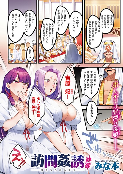 訪問姦誘‐終宴‐  エロ画像11315