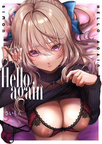 Hello again 〜A lot〜  エロ画像12113