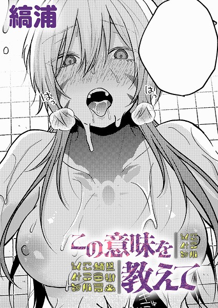 この意味を教えて  エロ画像12707