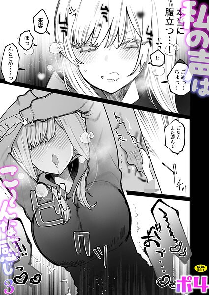 私の声はこーんな感じ（3）【18禁】  エロ画像8618